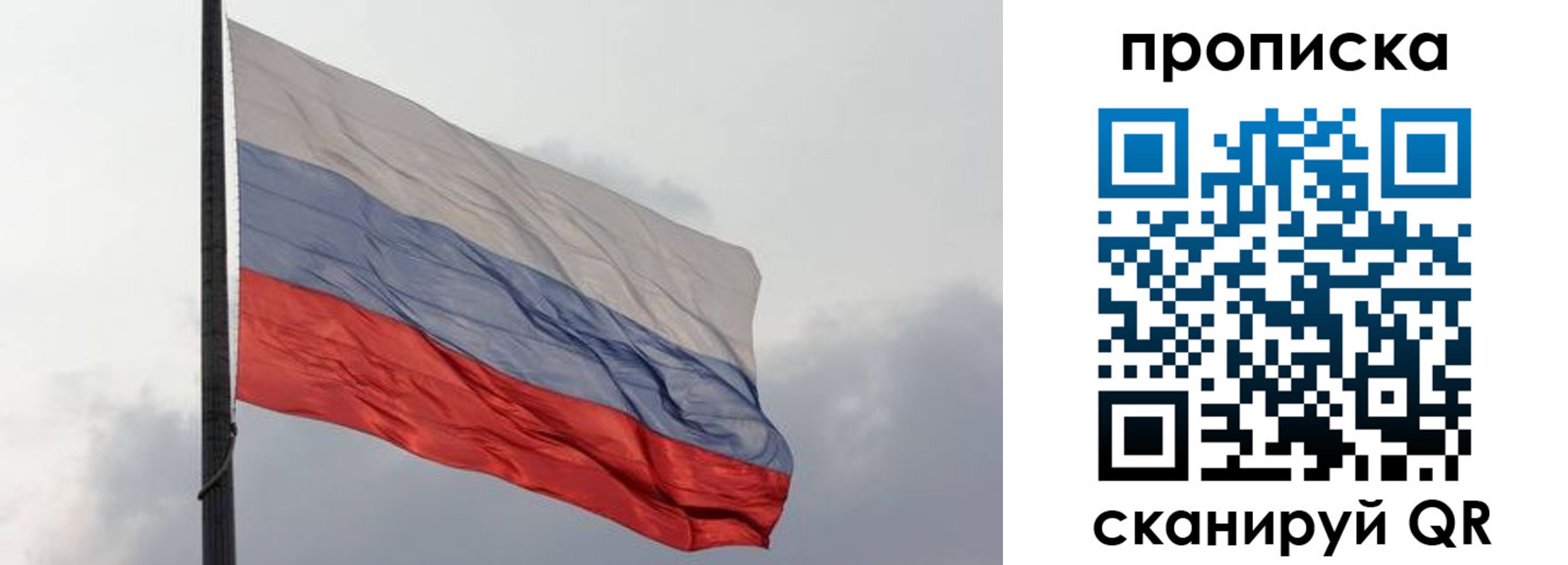 прописка в квартире в Малгобеке
