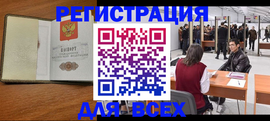 регистрация для школы в Малгобеке