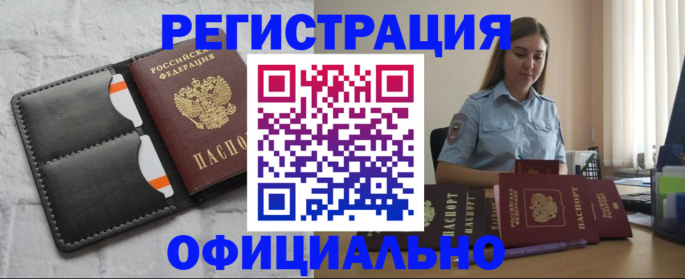 где прописаться в Малгобеке