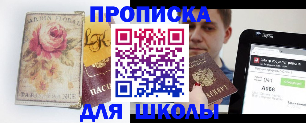 временная регистрация в Малгобеке