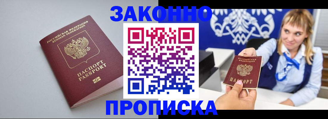 пропишу в квартире в Малгобеке