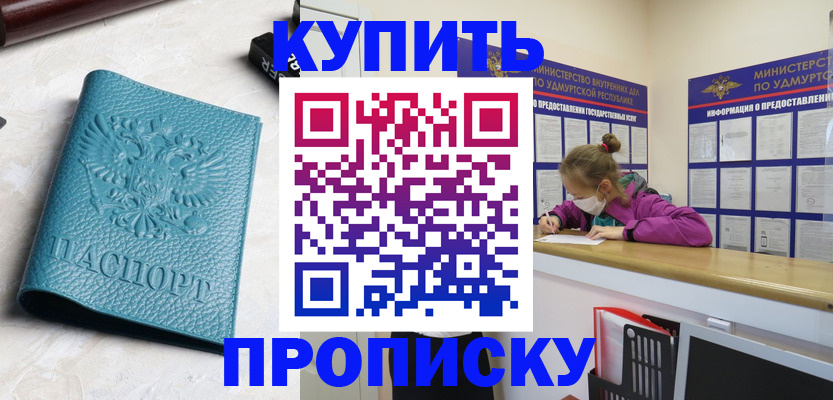 прописка иностранных граждан в Малгобеке
