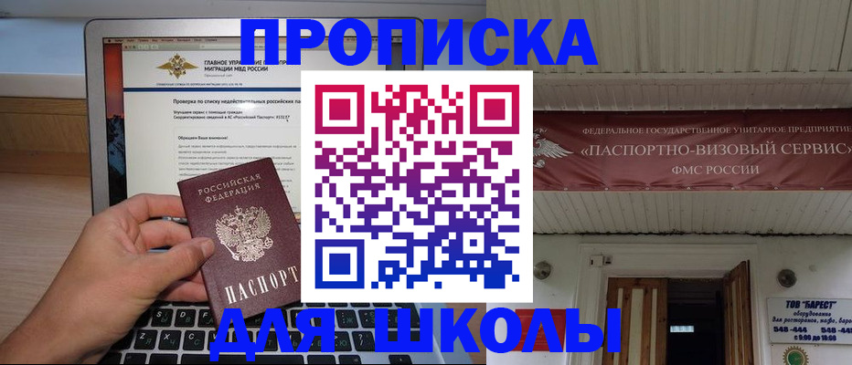 временная регистрация поиск в Малгобеке