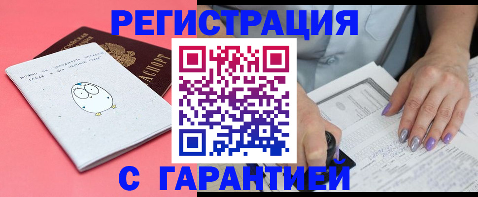 прописка поиск в Малгобеке