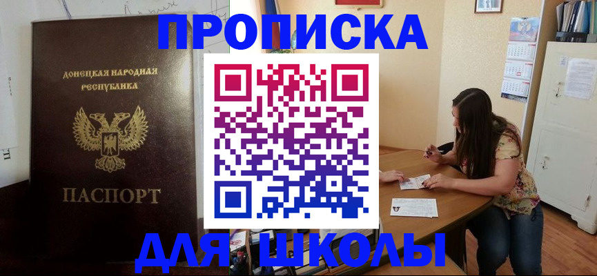 регистрация в Малгобеке