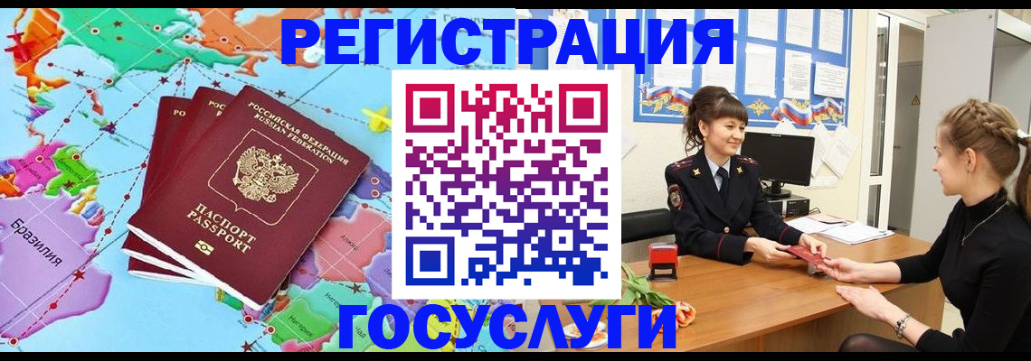 временная прописка в Малгобеке